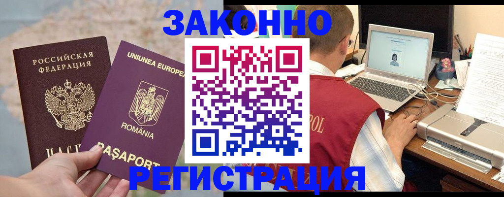 временная регистрация в квартире в Галиче