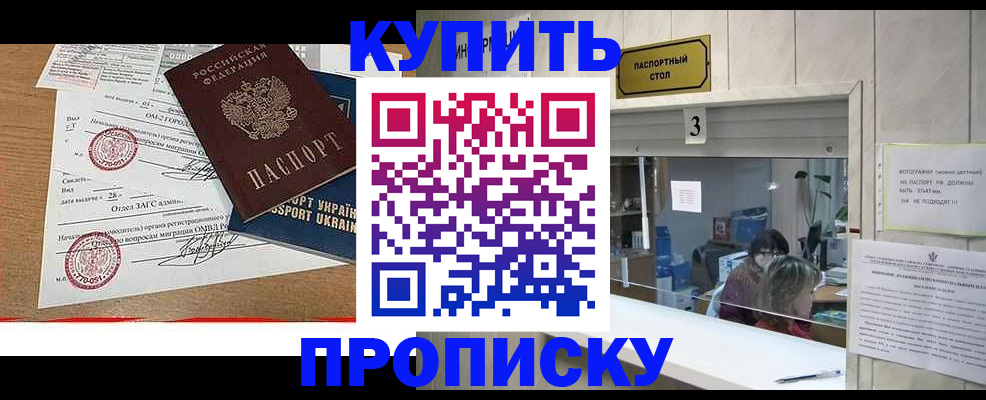 временная регистрация надежно в Галиче