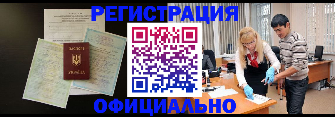прописка 2025 в Галиче